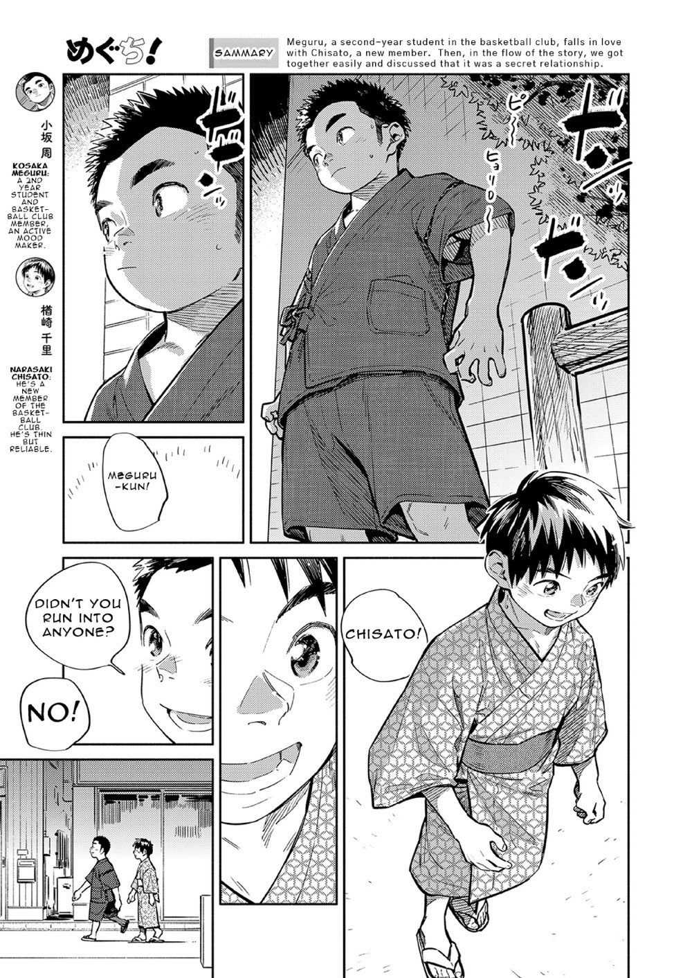 [少年ズーム (重丸しげる)] 月刊少年ズーム 2021年7月号 [英訳] [DL版]