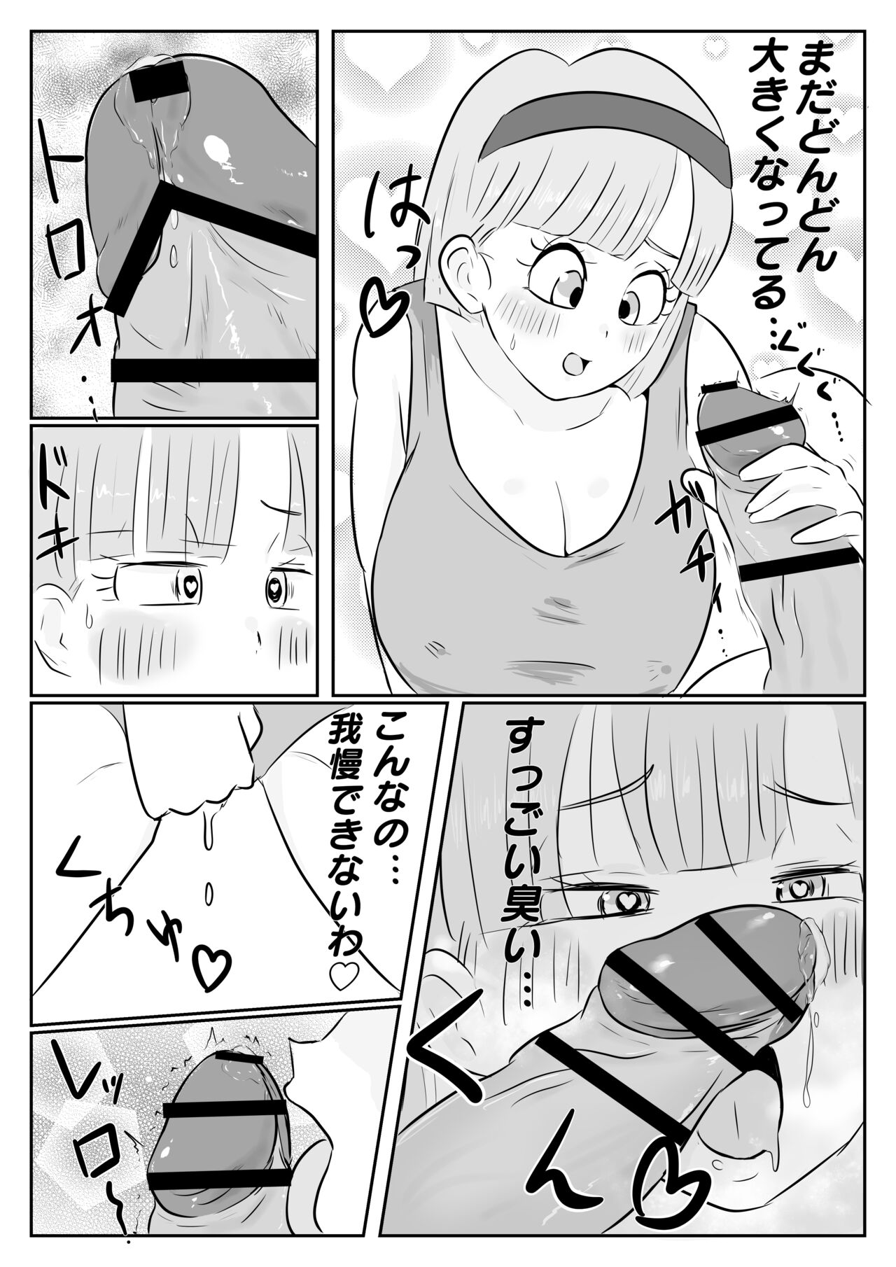 [りずむ] ナメック星までドキドキしてた悟飯ちゃん (ドラゴンボール)