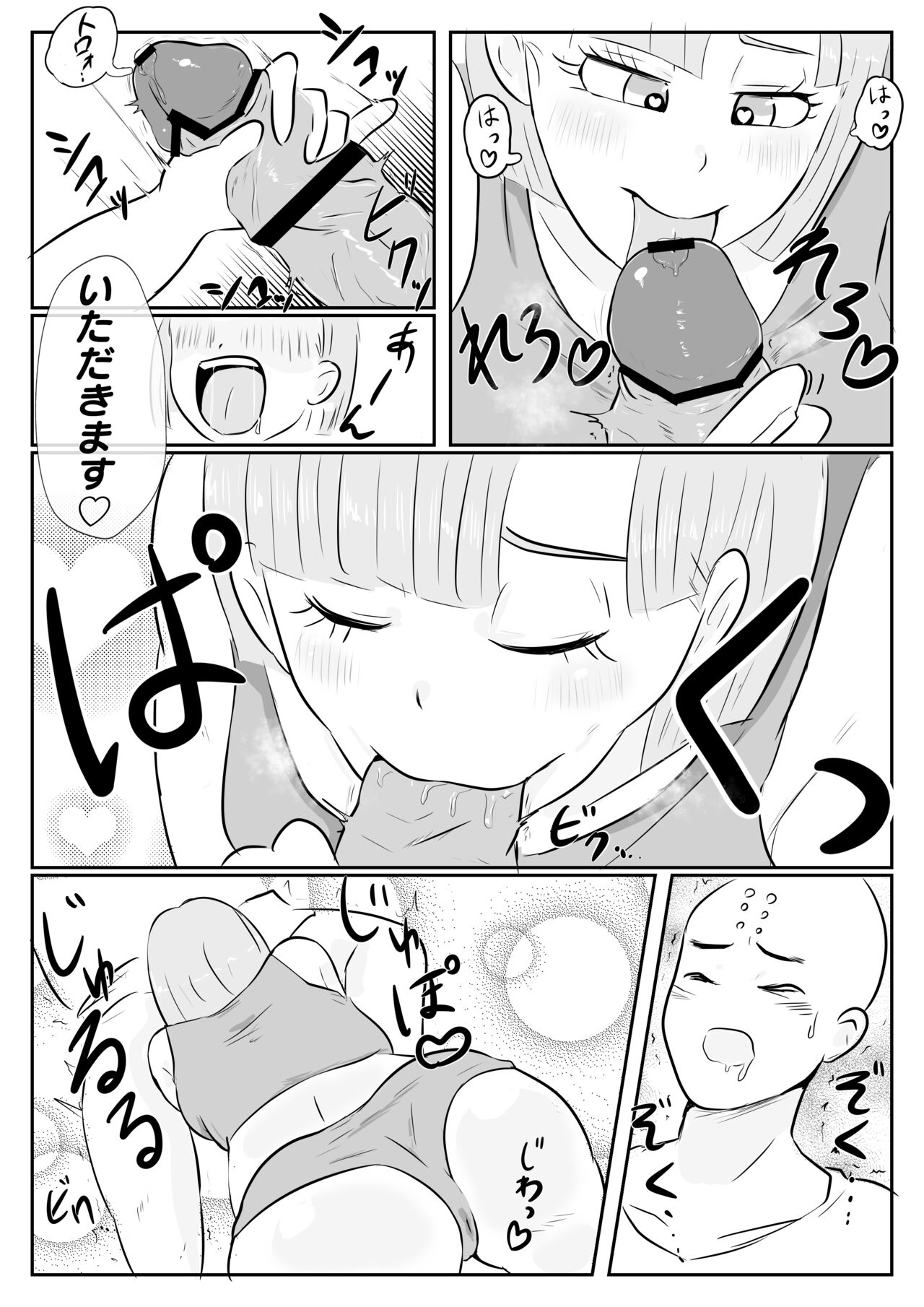 [りずむ] ナメック星までドキドキしてた悟飯ちゃん (ドラゴンボール)