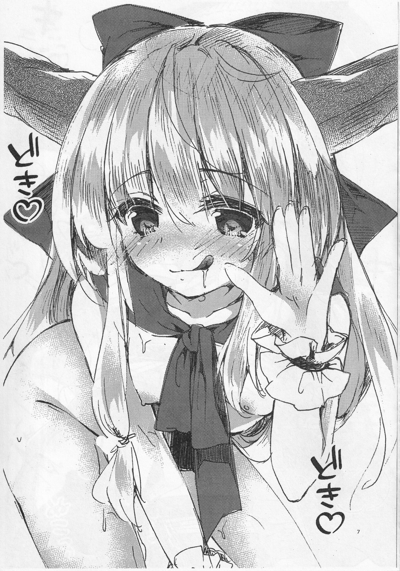 (紅楼夢17) [ENJOY MIX (伽藍快)] 酔越しの酒は蜜の味 (東方Project)