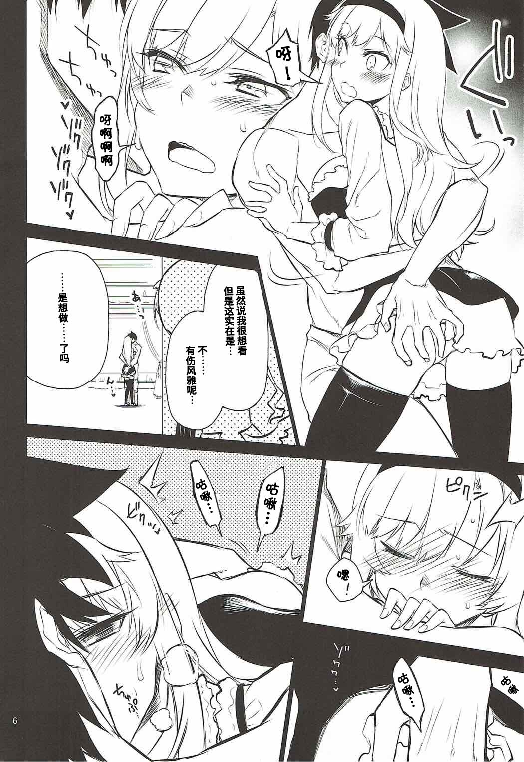 (C92) [一年戦争 (春夏秋冬鈴)] アンナ蕩れ4 (千年戦争アイギス) [中国翻訳]