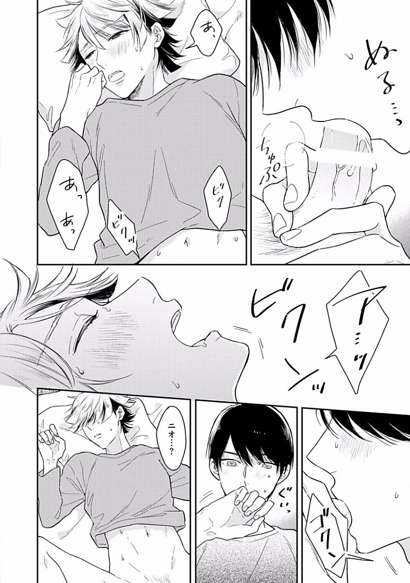 [福嶋ユッカ] 恋するアルファの育て方 1