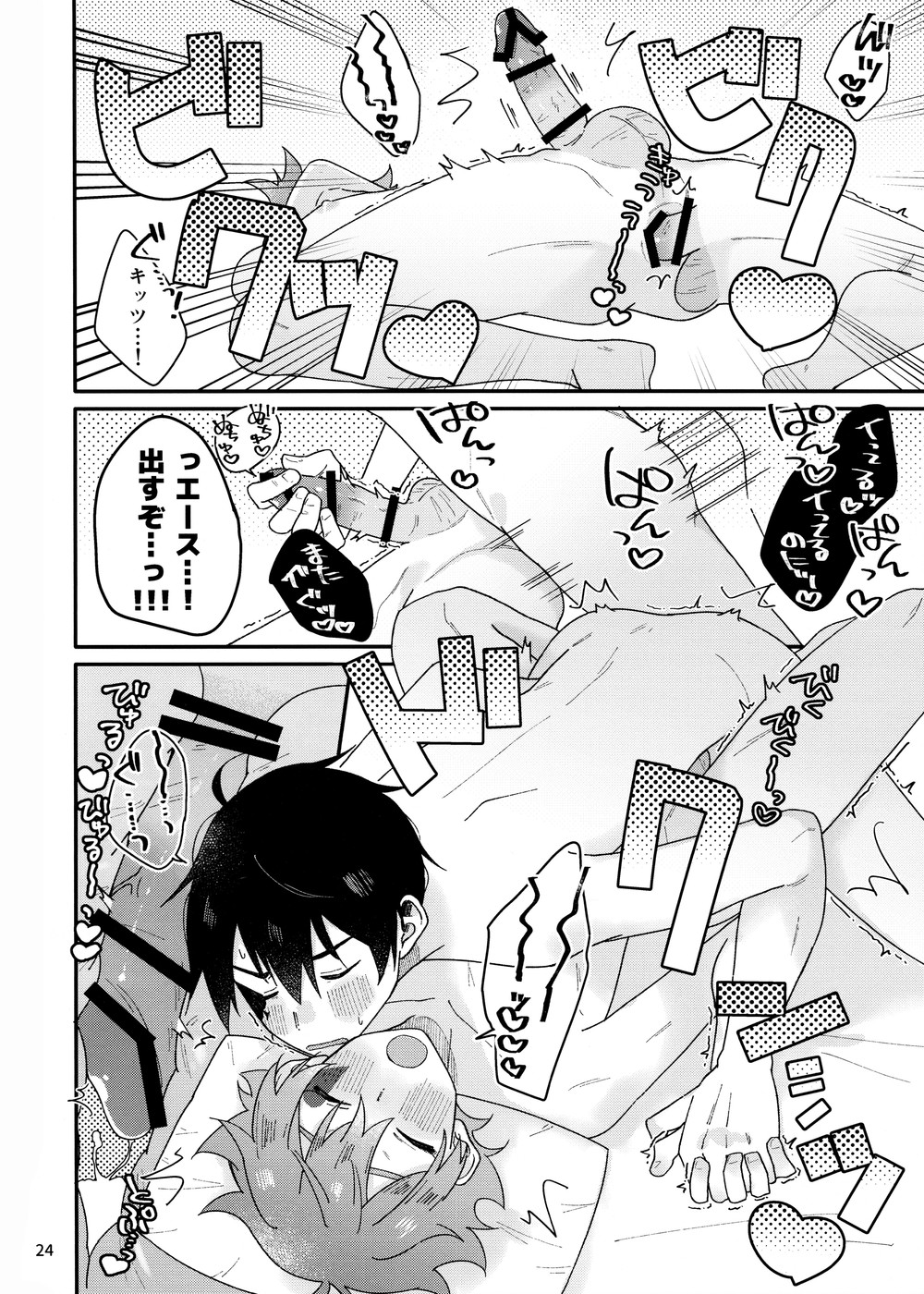 [SOYK (しおた)] 2回目本