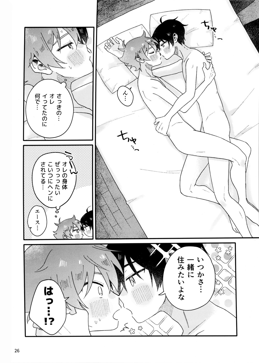 [SOYK (しおた)] 2回目本