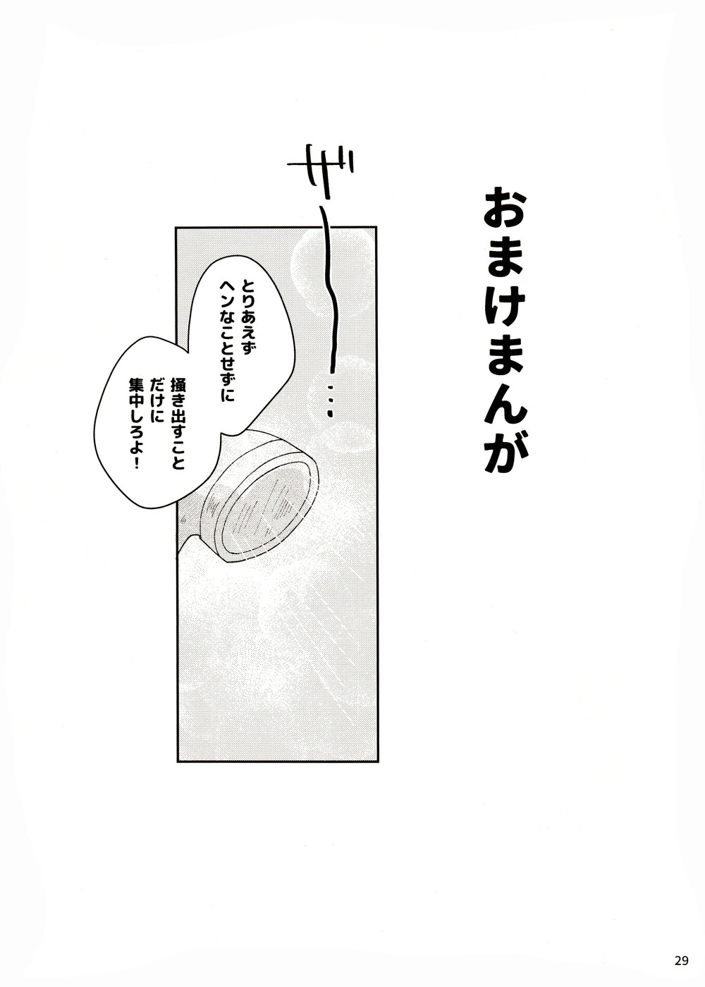 [SOYK (しおた)] 2回目本