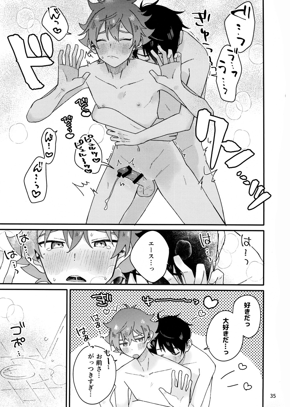 [SOYK (しおた)] 2回目本