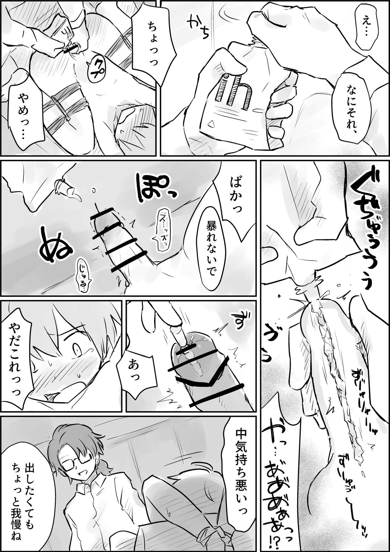 [ぱーたぽ] 限界までメスイキ鬼畜調教 [DL版]