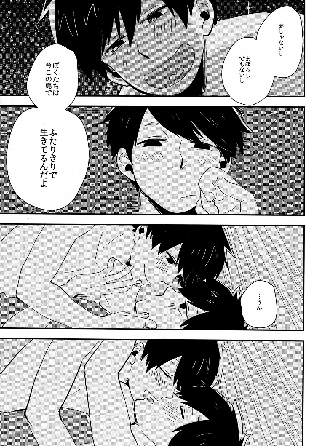 (ふたりの恋+シーズン2) [39. (39郎)] 十四一漂流記 (おそ松さん)