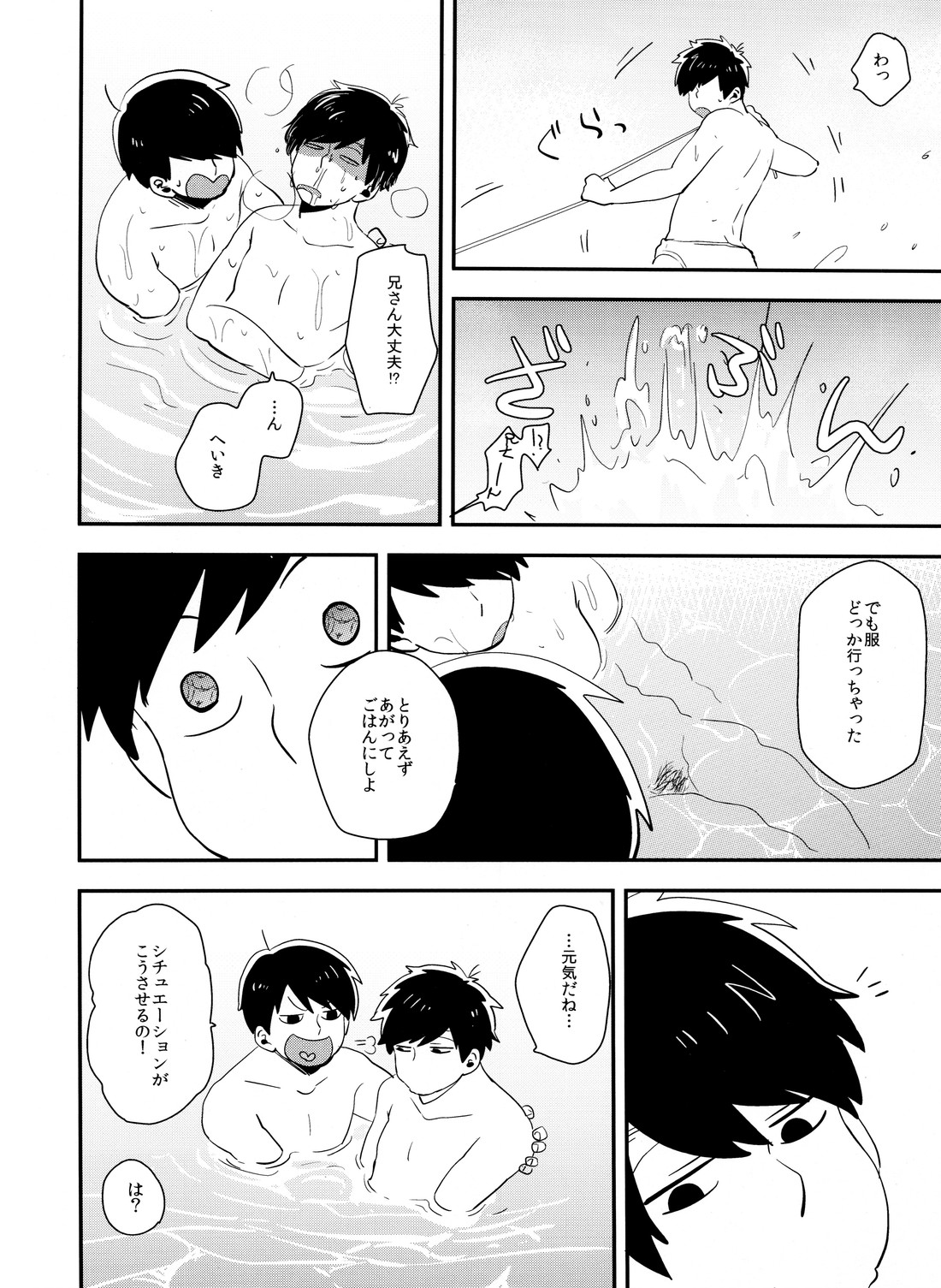 (ふたりの恋+シーズン2) [39. (39郎)] 十四一漂流記 (おそ松さん)