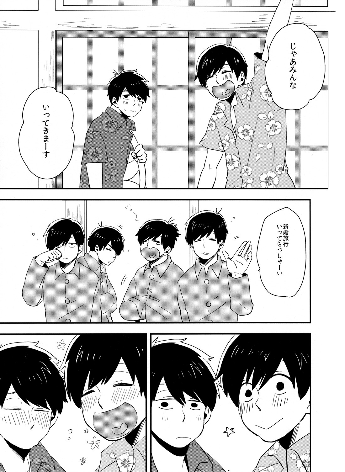 (ふたりの恋+シーズン2) [39. (39郎)] 十四一漂流記 (おそ松さん)
