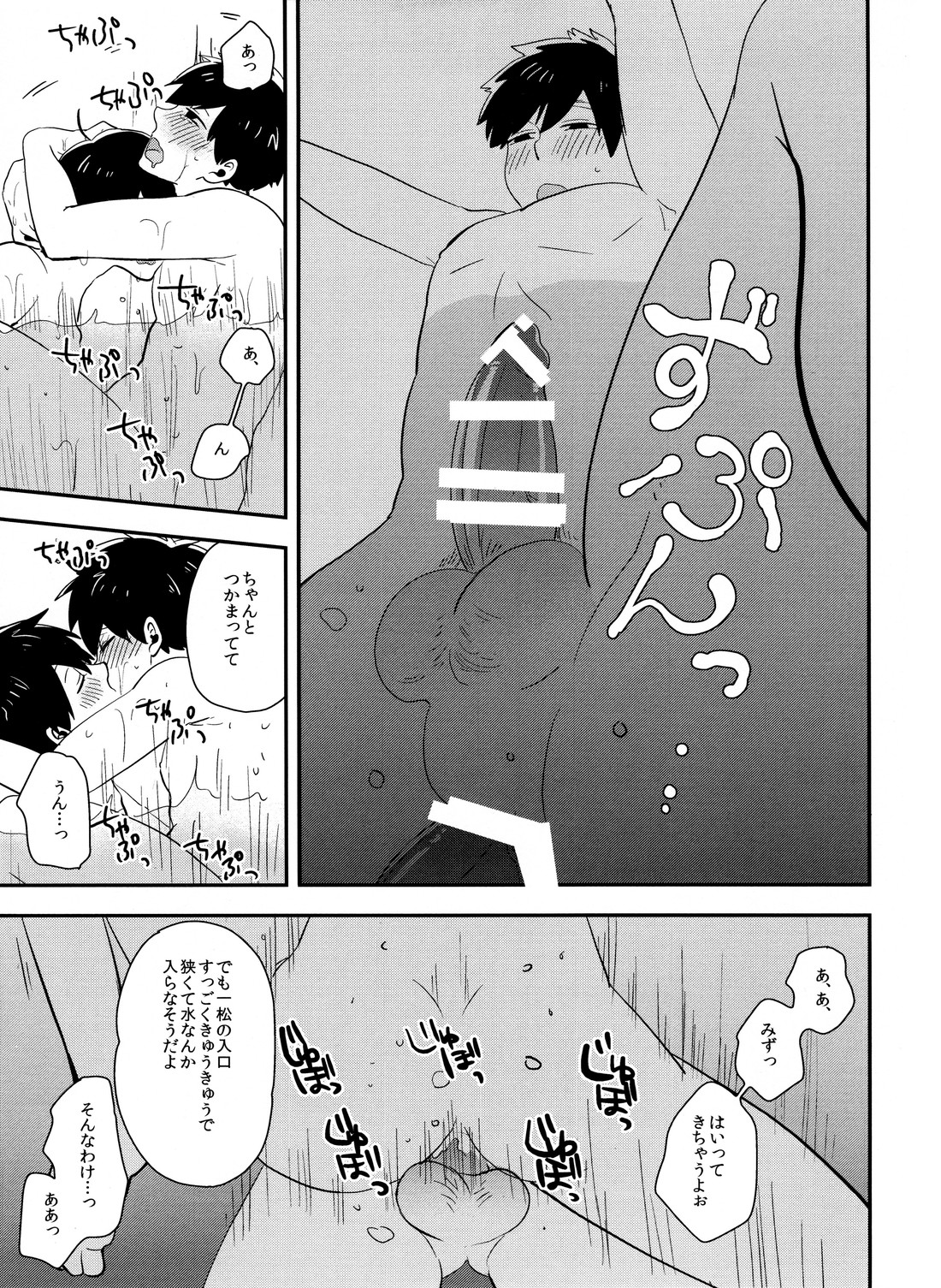 (ふたりの恋+シーズン2) [39. (39郎)] 十四一漂流記 (おそ松さん)