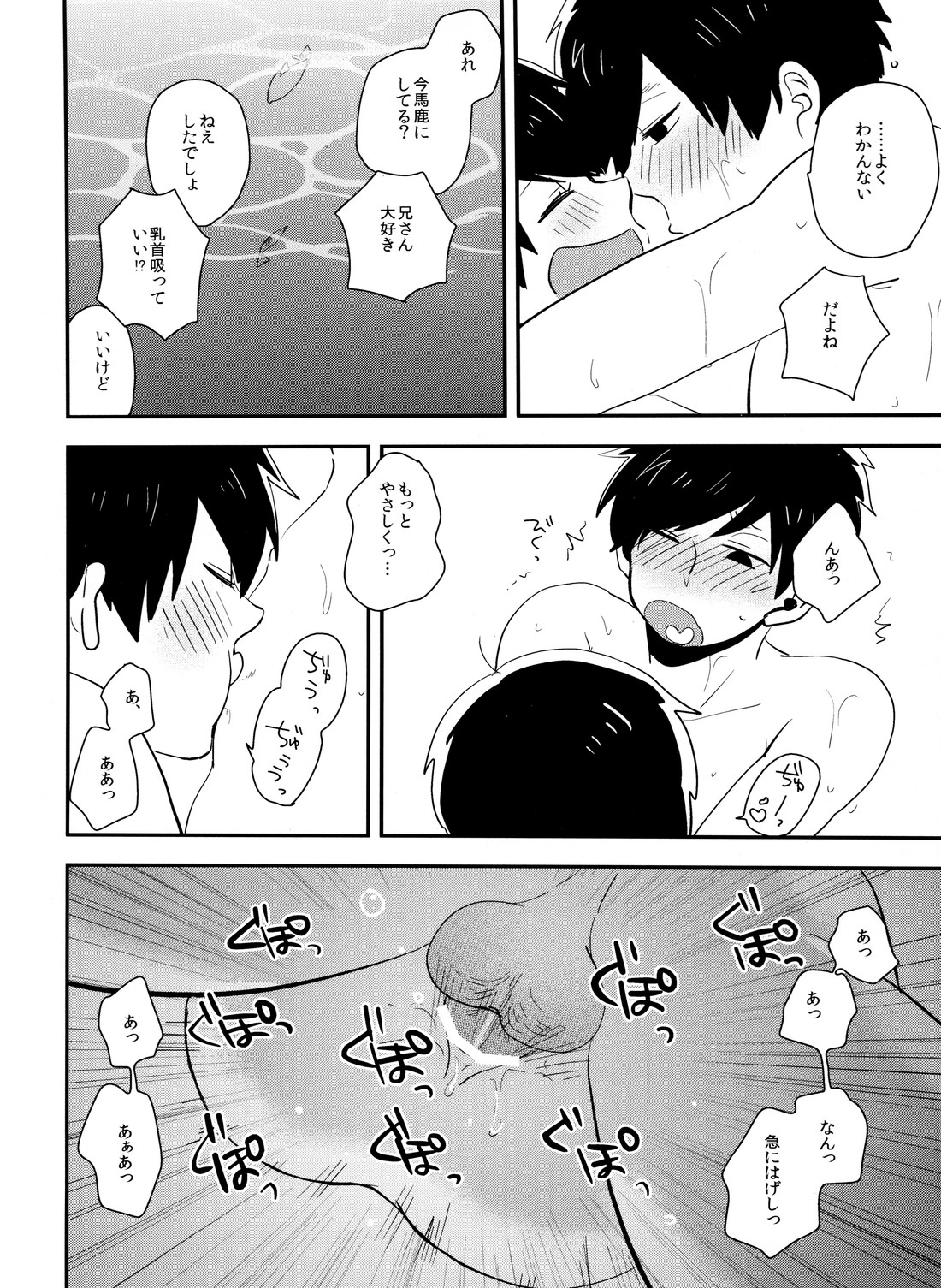 (ふたりの恋+シーズン2) [39. (39郎)] 十四一漂流記 (おそ松さん)
