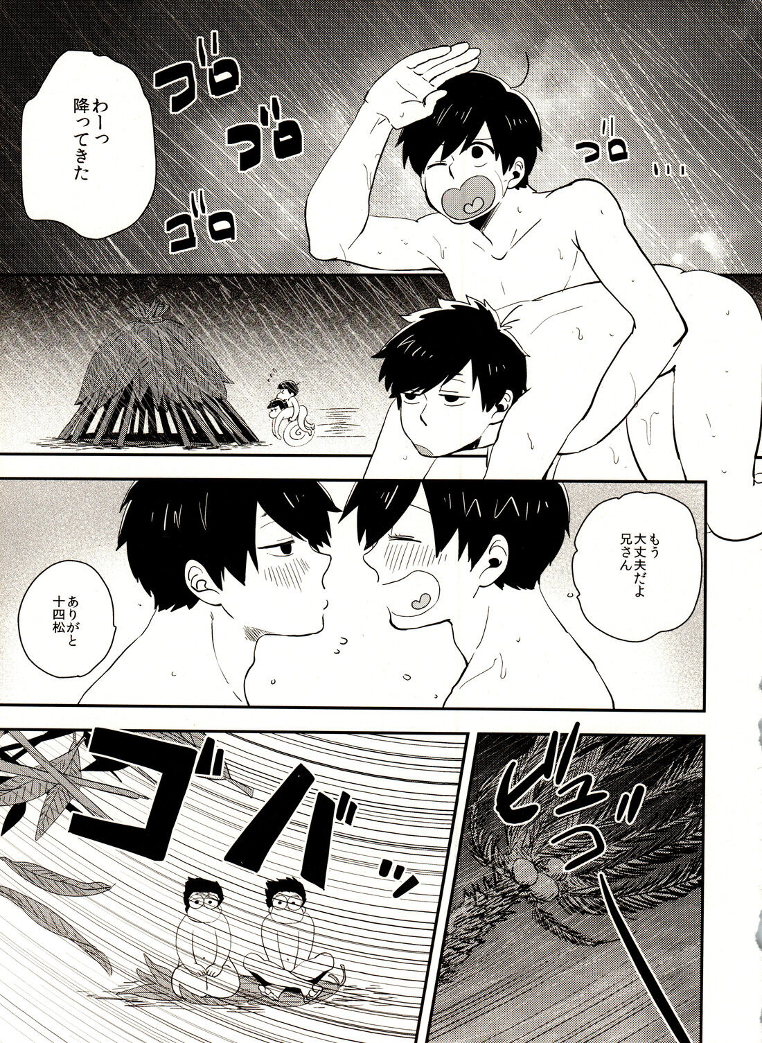 (ふたりの恋+シーズン2) [39. (39郎)] 十四一漂流記 (おそ松さん)