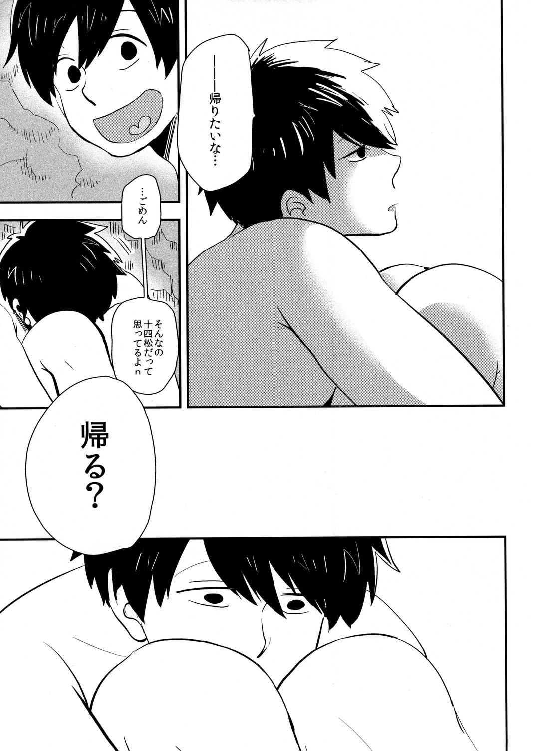 (ふたりの恋+シーズン2) [39. (39郎)] 十四一漂流記 (おそ松さん)