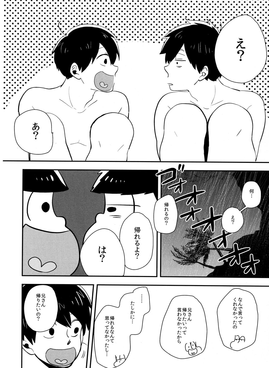 (ふたりの恋+シーズン2) [39. (39郎)] 十四一漂流記 (おそ松さん)