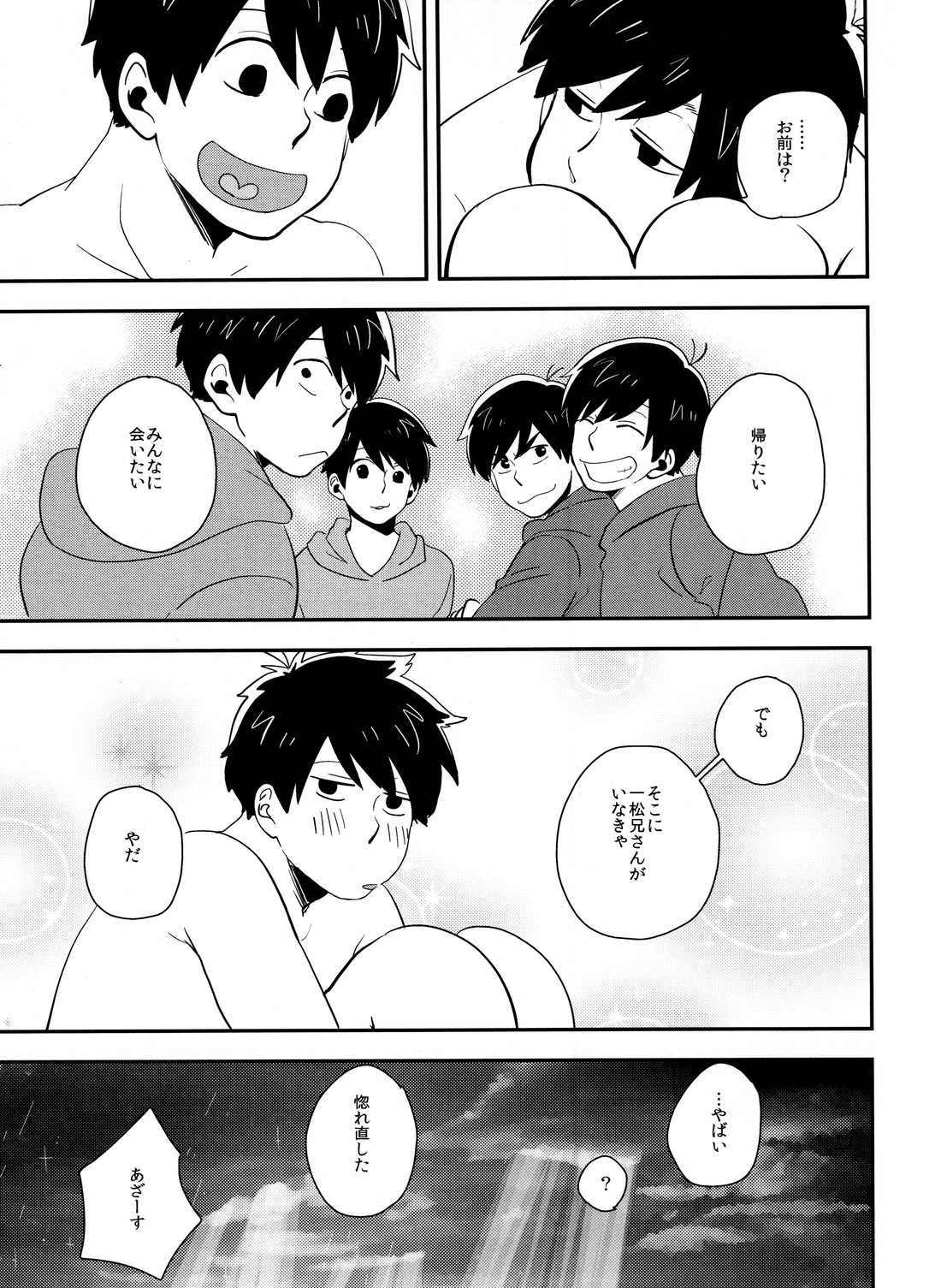 (ふたりの恋+シーズン2) [39. (39郎)] 十四一漂流記 (おそ松さん)