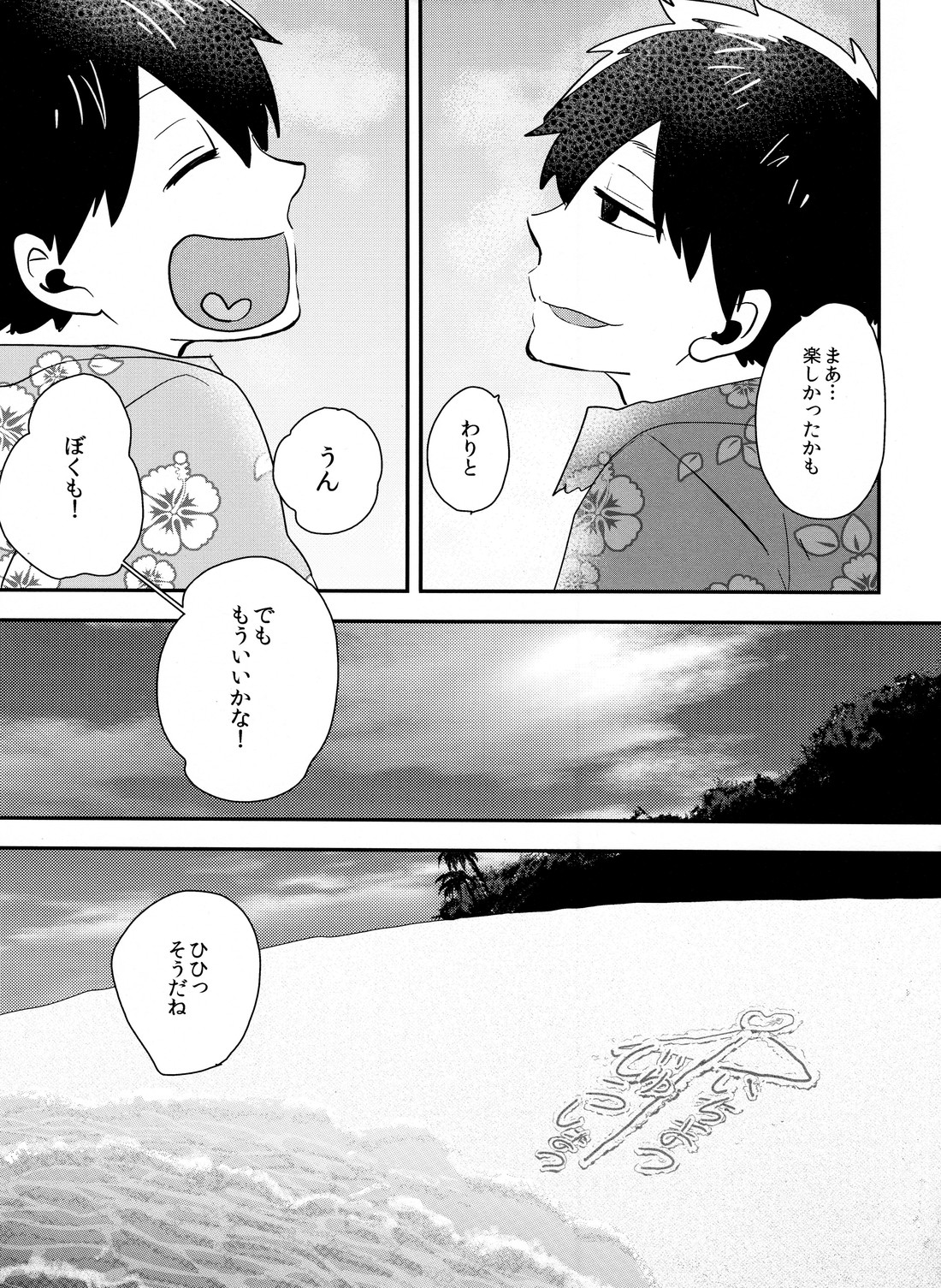 (ふたりの恋+シーズン2) [39. (39郎)] 十四一漂流記 (おそ松さん)