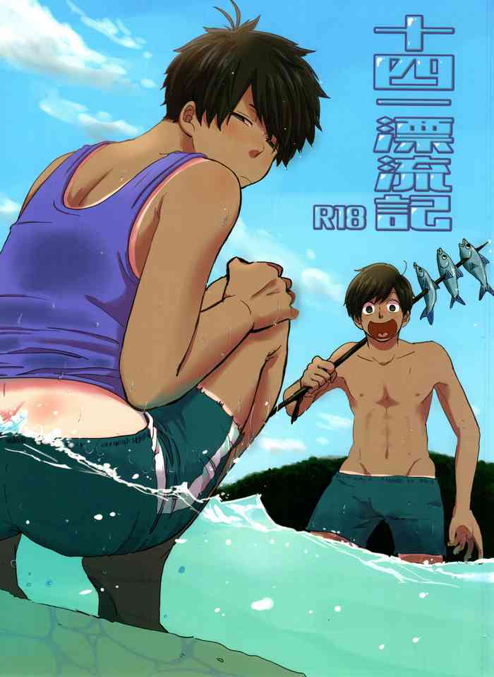 (ふたりの恋+シーズン2) [39. (39郎)] 十四一漂流記 (おそ松さん)