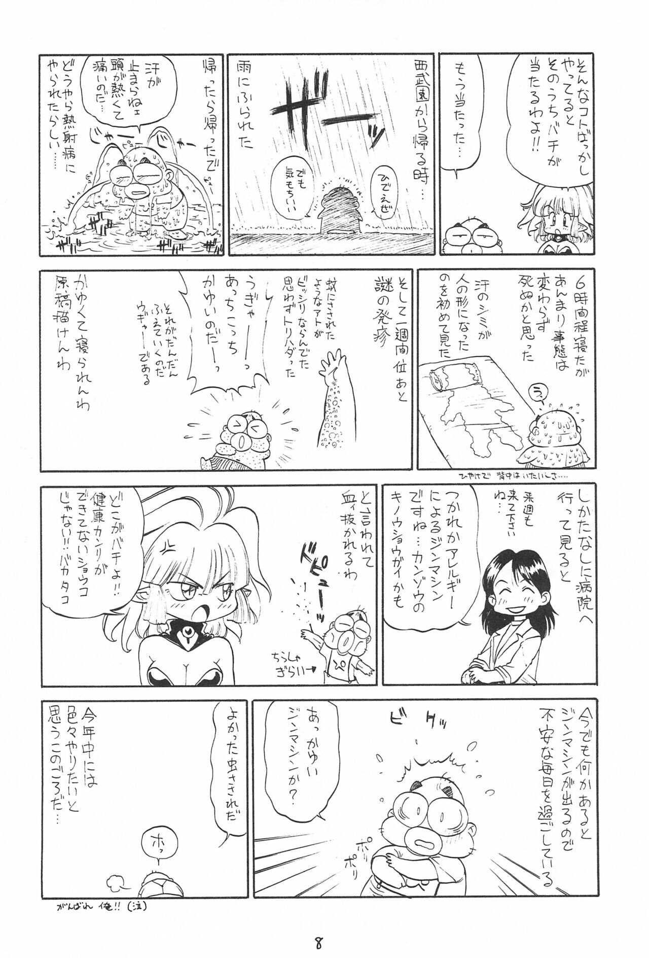 (C46) [つんつんくらぶ (円英智)] ですの (よろず)