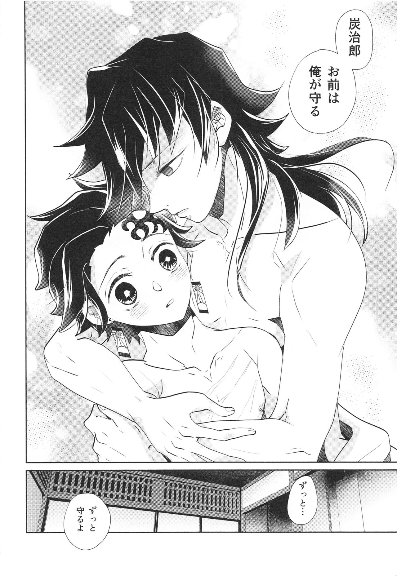 (C99) [アンビエント (栗山ナツキ) 呼吸の仕方を間違えた!! (鬼滅の刃)