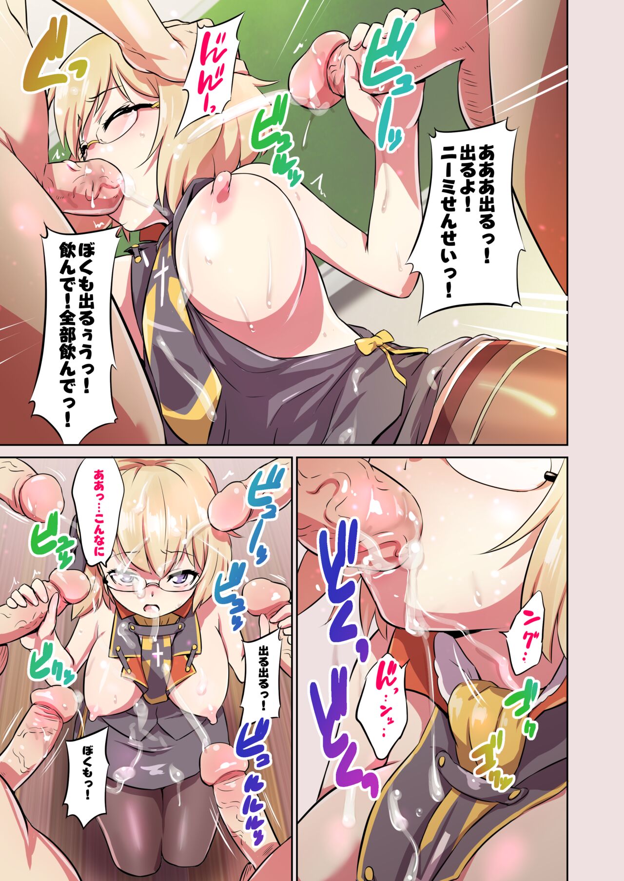 (こみトレ31) [ナンタラカンタラ (春菊天うどん)] おしえて!Z23せんせいっ (アズールレーン) [無修正 + 無字]