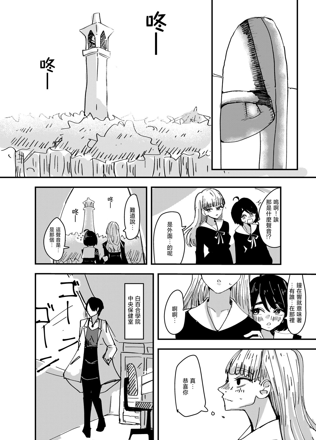 [アウェイ田] 白百合が咲く、私はあの子にキスをする [中国翻訳]