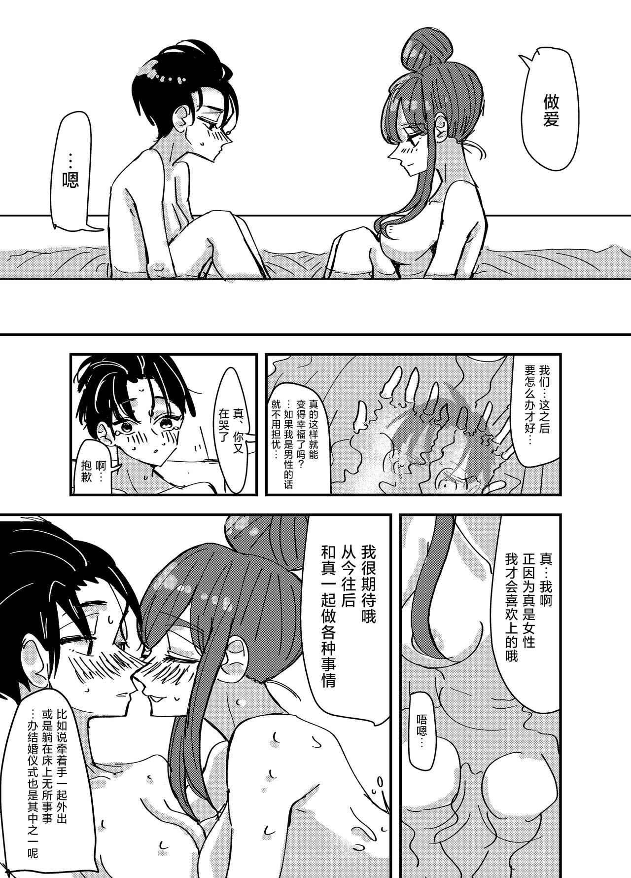 [アウェイ田] 白百合が咲く、私はあの子にキスをする [中国翻訳]