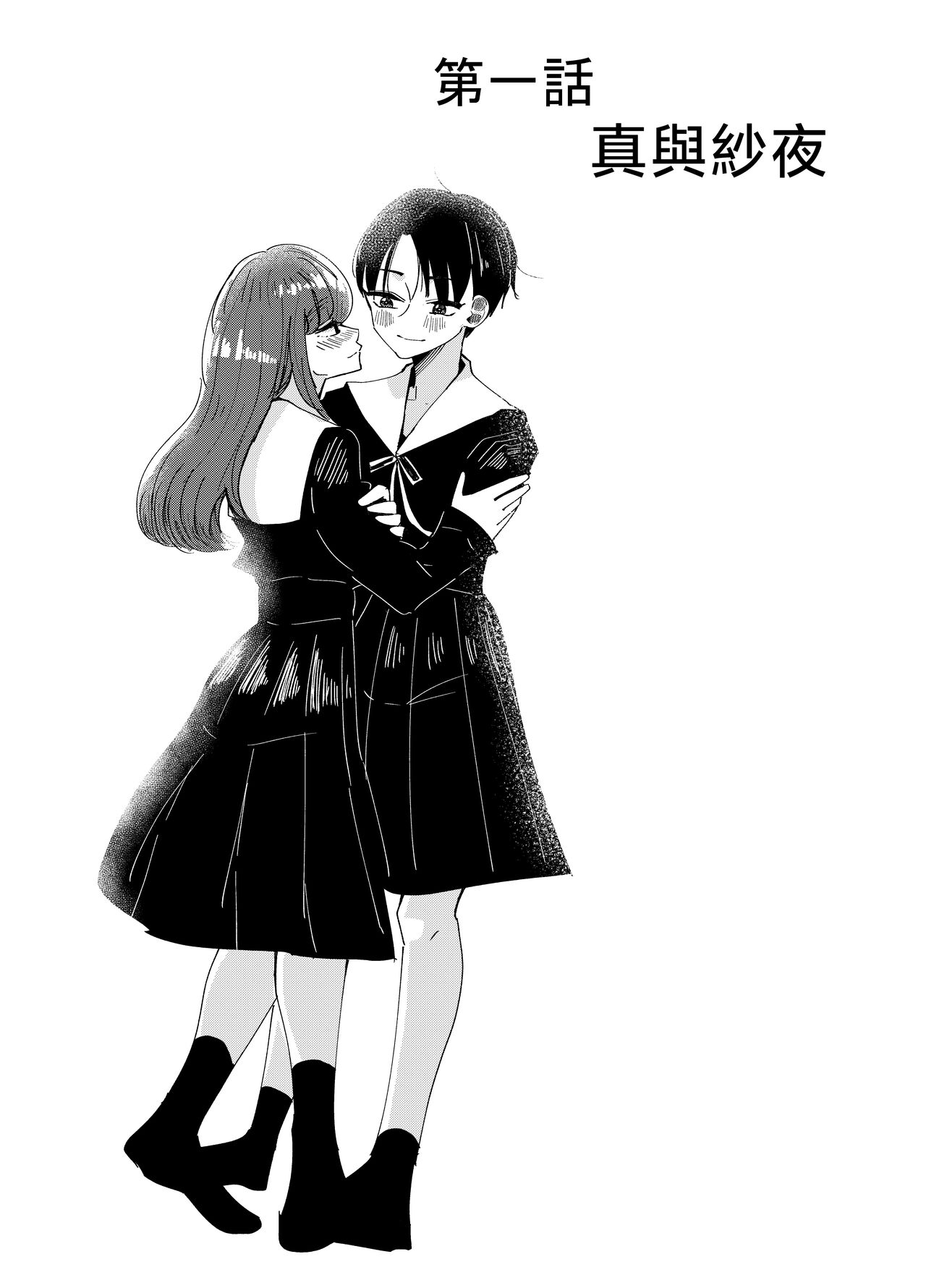 [アウェイ田] 白百合が咲く、私はあの子にキスをする [中国翻訳]