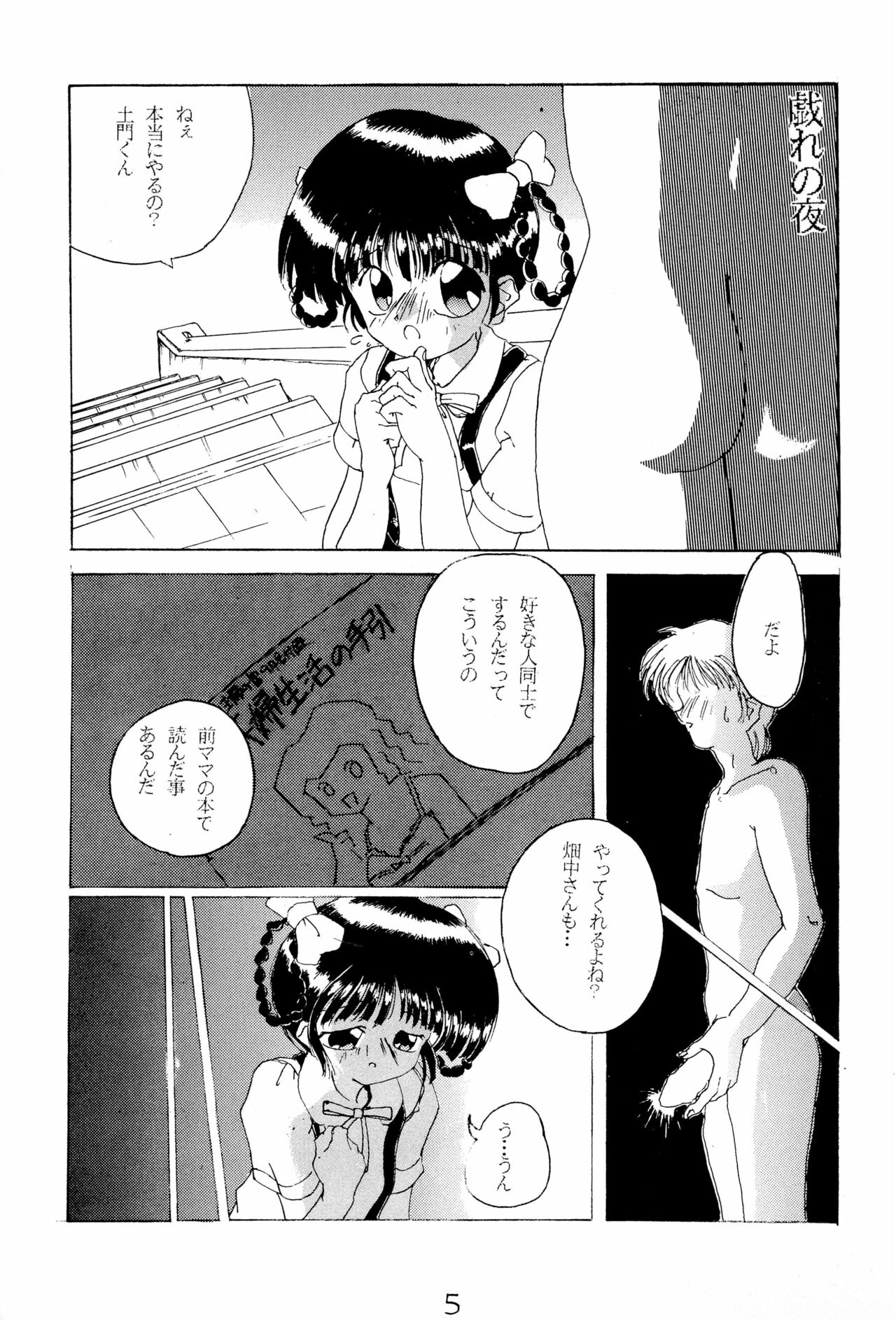 (C48) [LASERBEAM (よろず)] 御マンゴォプリン