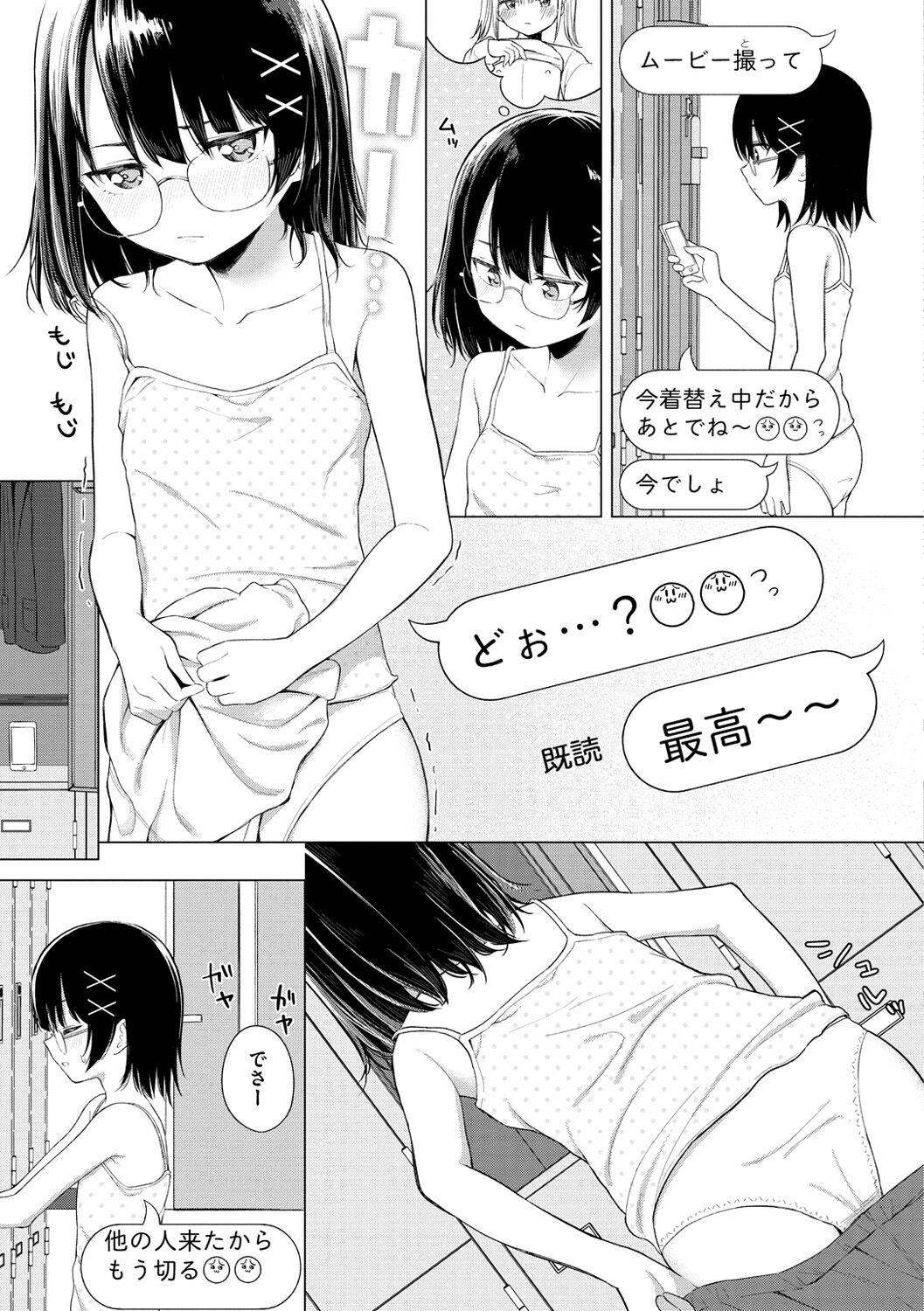 [明石六露] ナカがいい兄妹 [DL版]