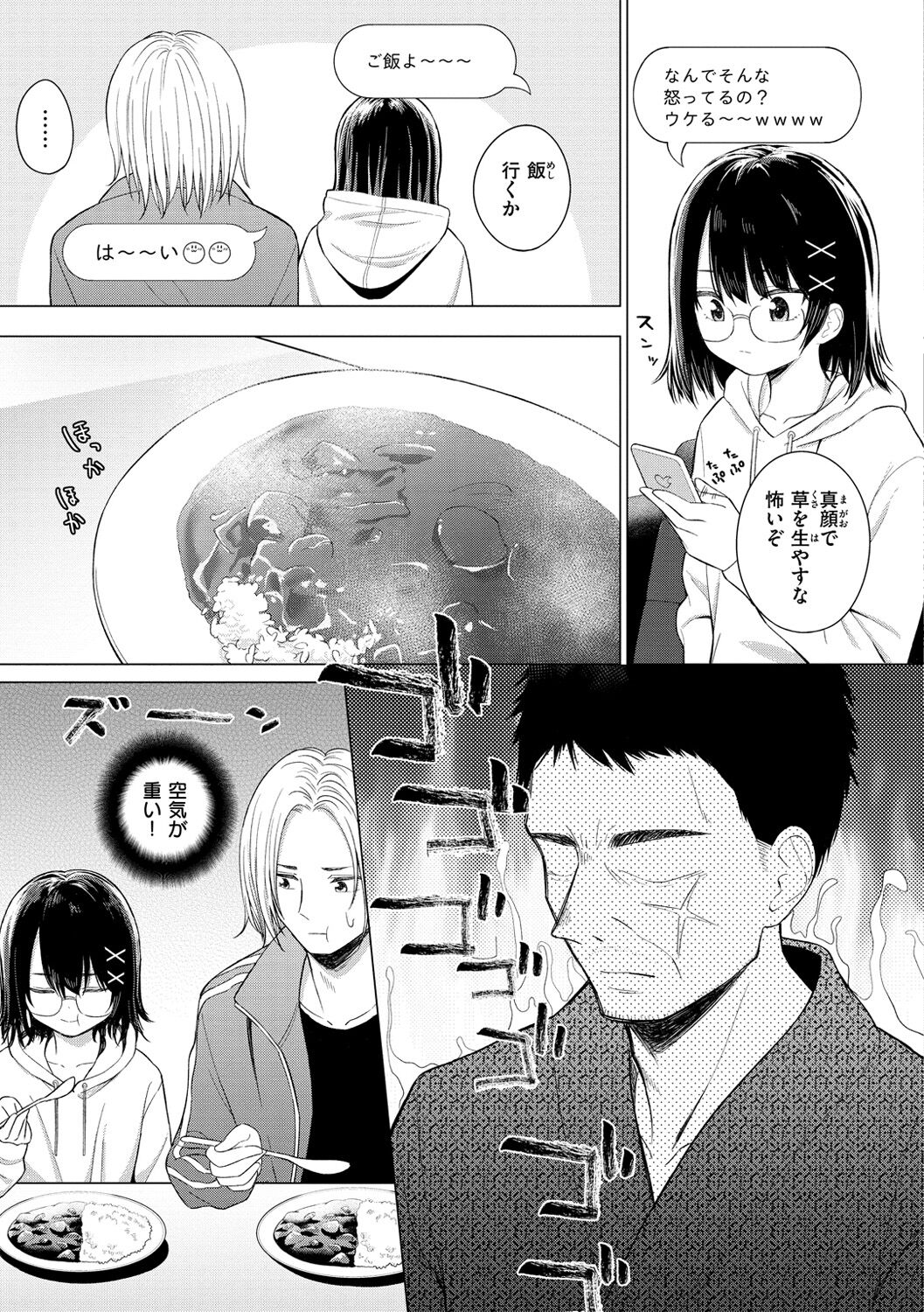 [明石六露] ナカがいい兄妹 [DL版]