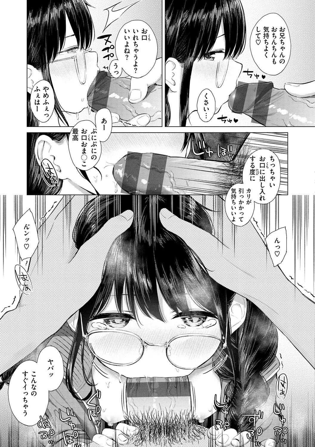 [明石六露] ナカがいい兄妹 [DL版]