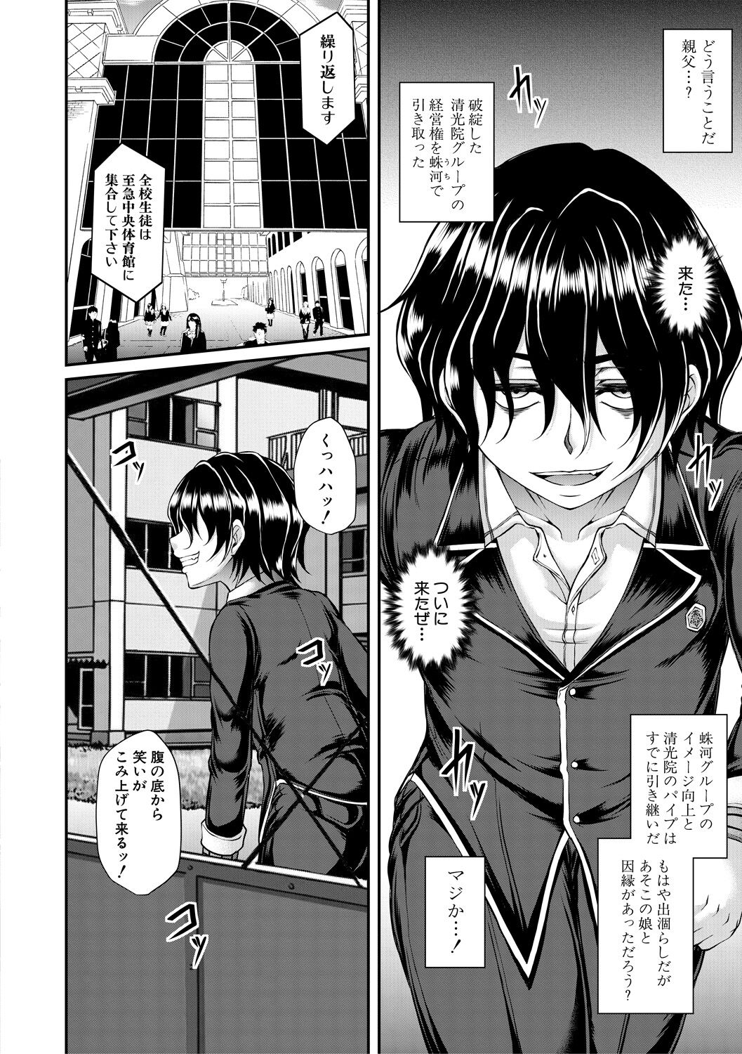 [杜若かなえ] 悪辣令嬢逆転調教 [DL版]