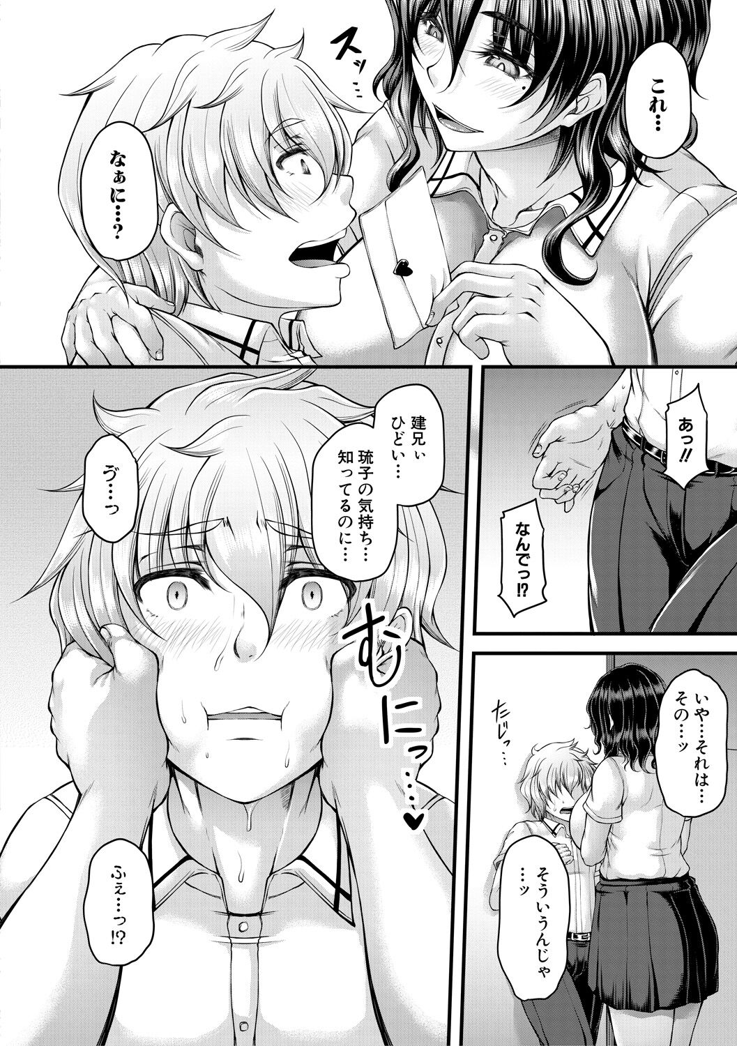 [杜若かなえ] 悪辣令嬢逆転調教 [DL版]