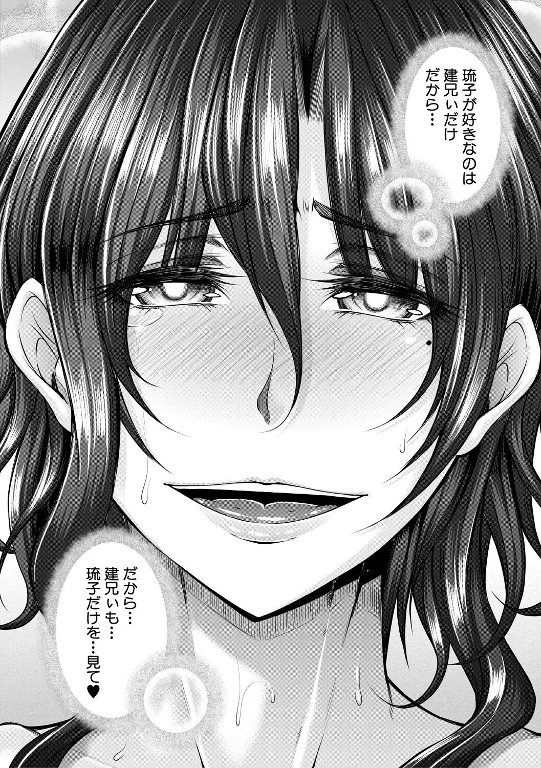 [杜若かなえ] 悪辣令嬢逆転調教 [DL版]