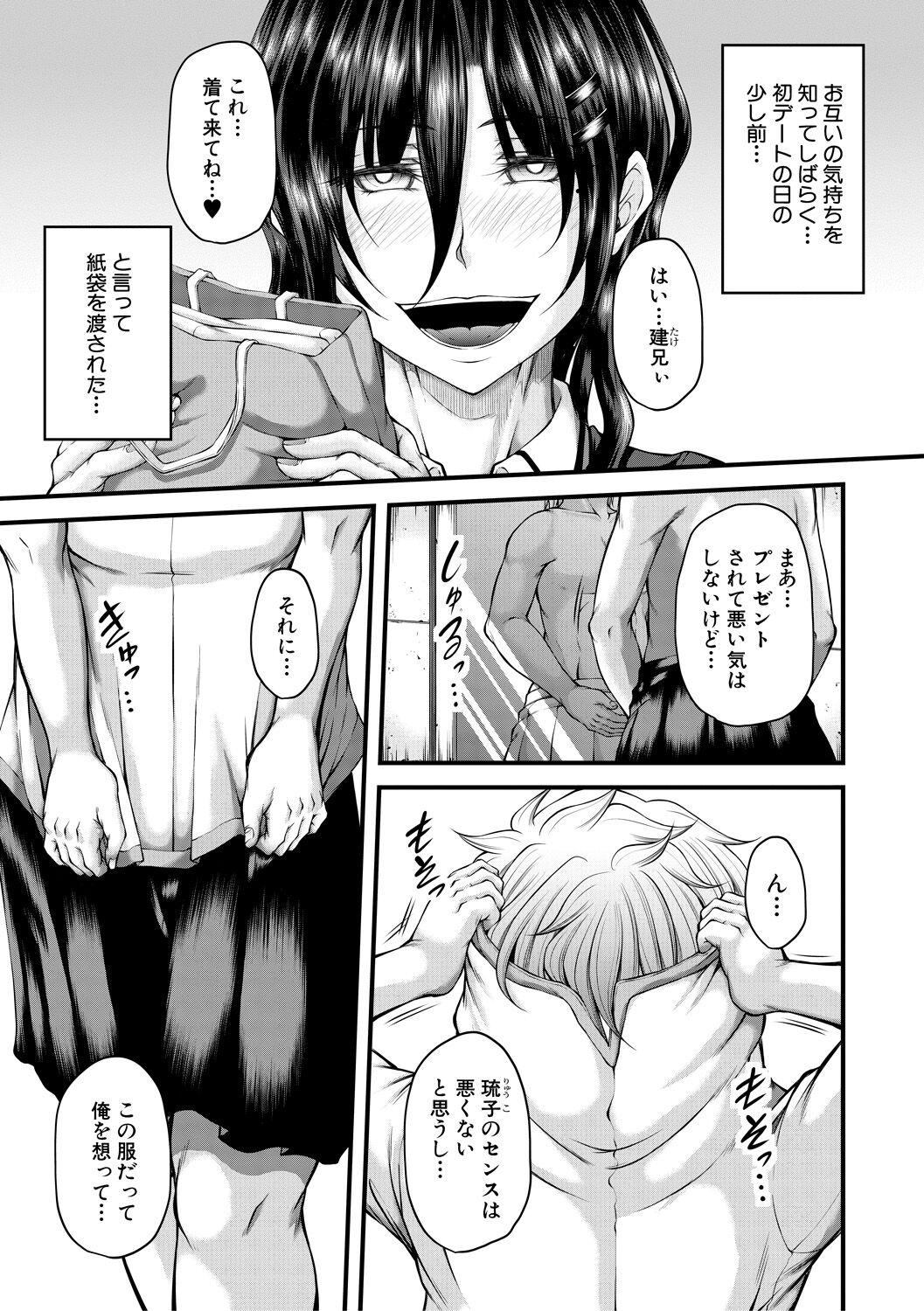 [杜若かなえ] 悪辣令嬢逆転調教 [DL版]