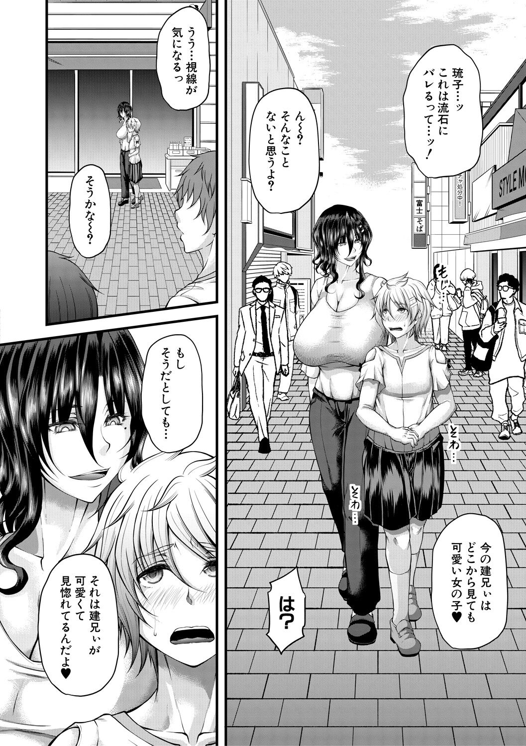 [杜若かなえ] 悪辣令嬢逆転調教 [DL版]