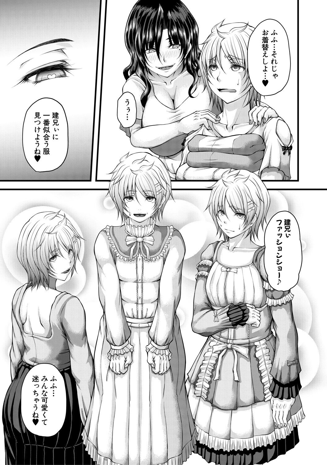 [杜若かなえ] 悪辣令嬢逆転調教 [DL版]