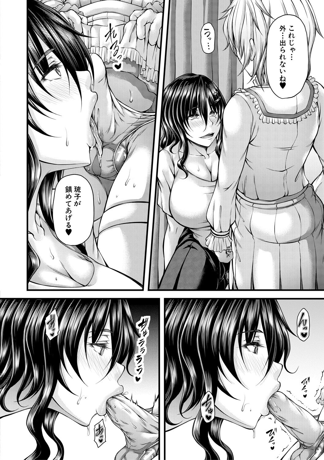 [杜若かなえ] 悪辣令嬢逆転調教 [DL版]