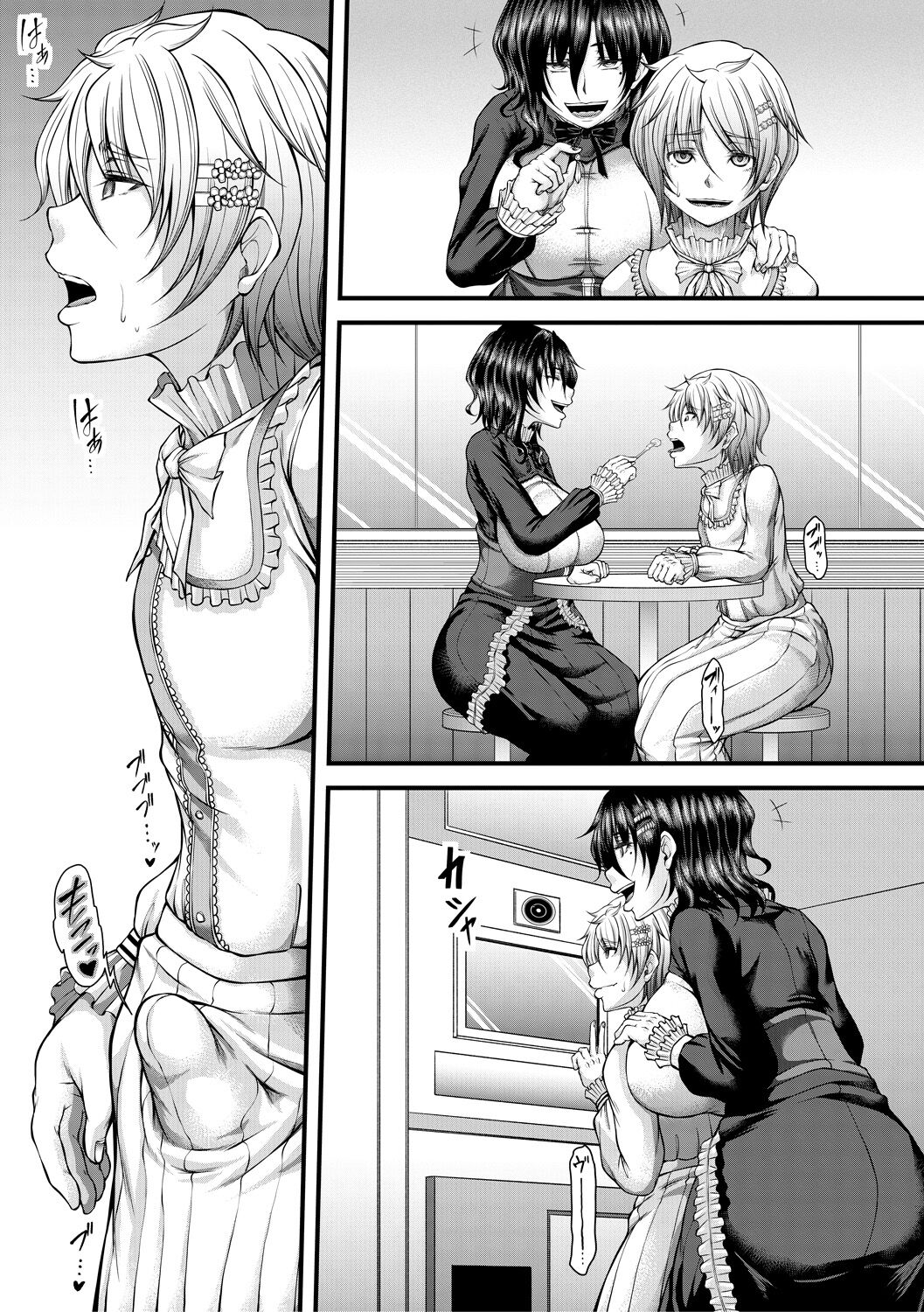 [杜若かなえ] 悪辣令嬢逆転調教 [DL版]