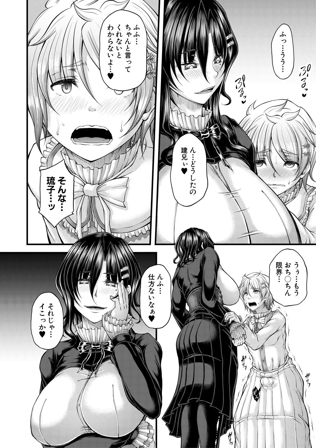 [杜若かなえ] 悪辣令嬢逆転調教 [DL版]