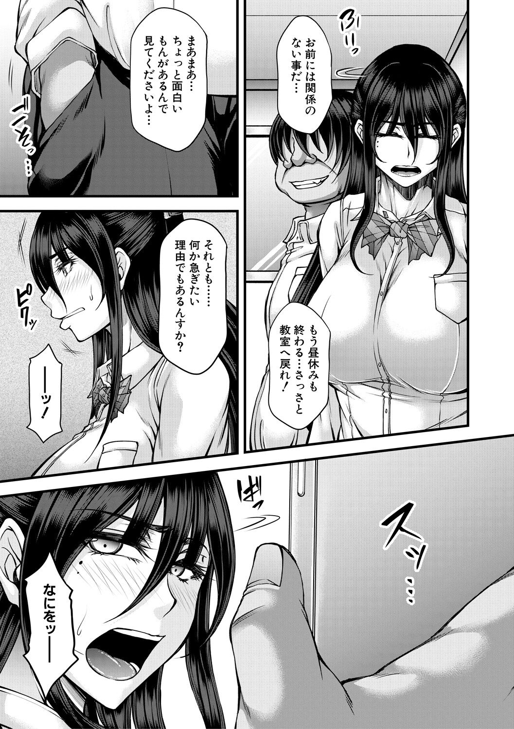 [杜若かなえ] 悪辣令嬢逆転調教 [DL版]