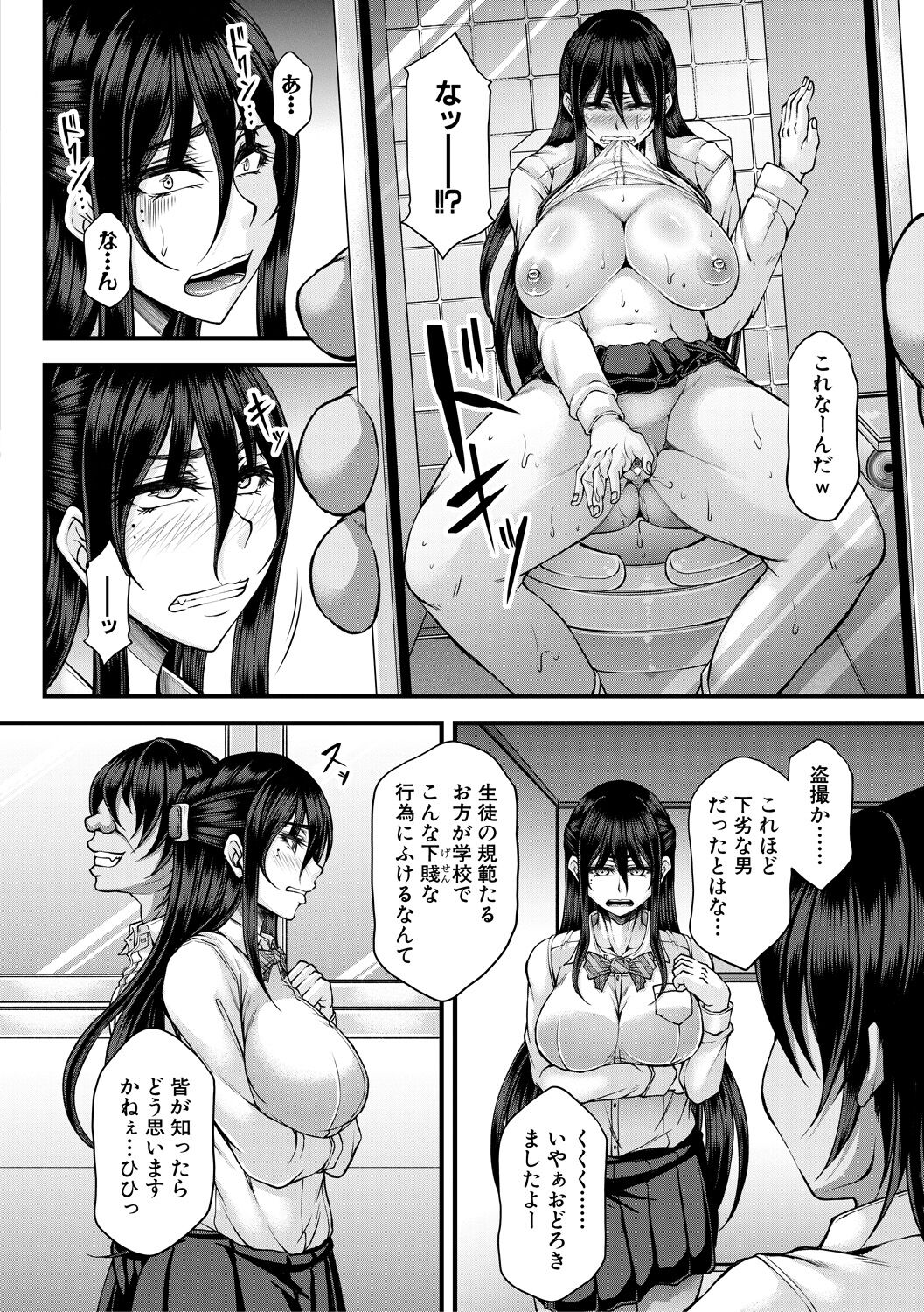 [杜若かなえ] 悪辣令嬢逆転調教 [DL版]