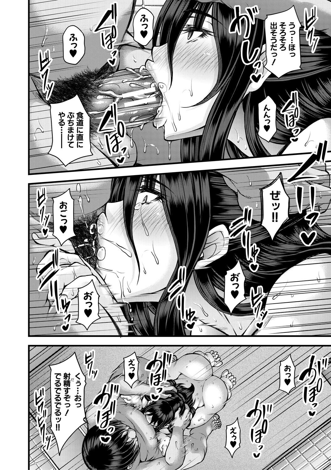 [杜若かなえ] 悪辣令嬢逆転調教 [DL版]