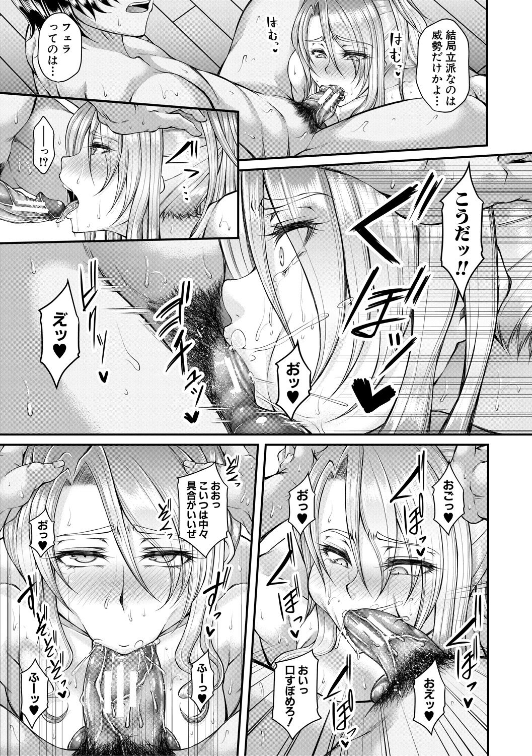 [杜若かなえ] 悪辣令嬢逆転調教 [DL版]