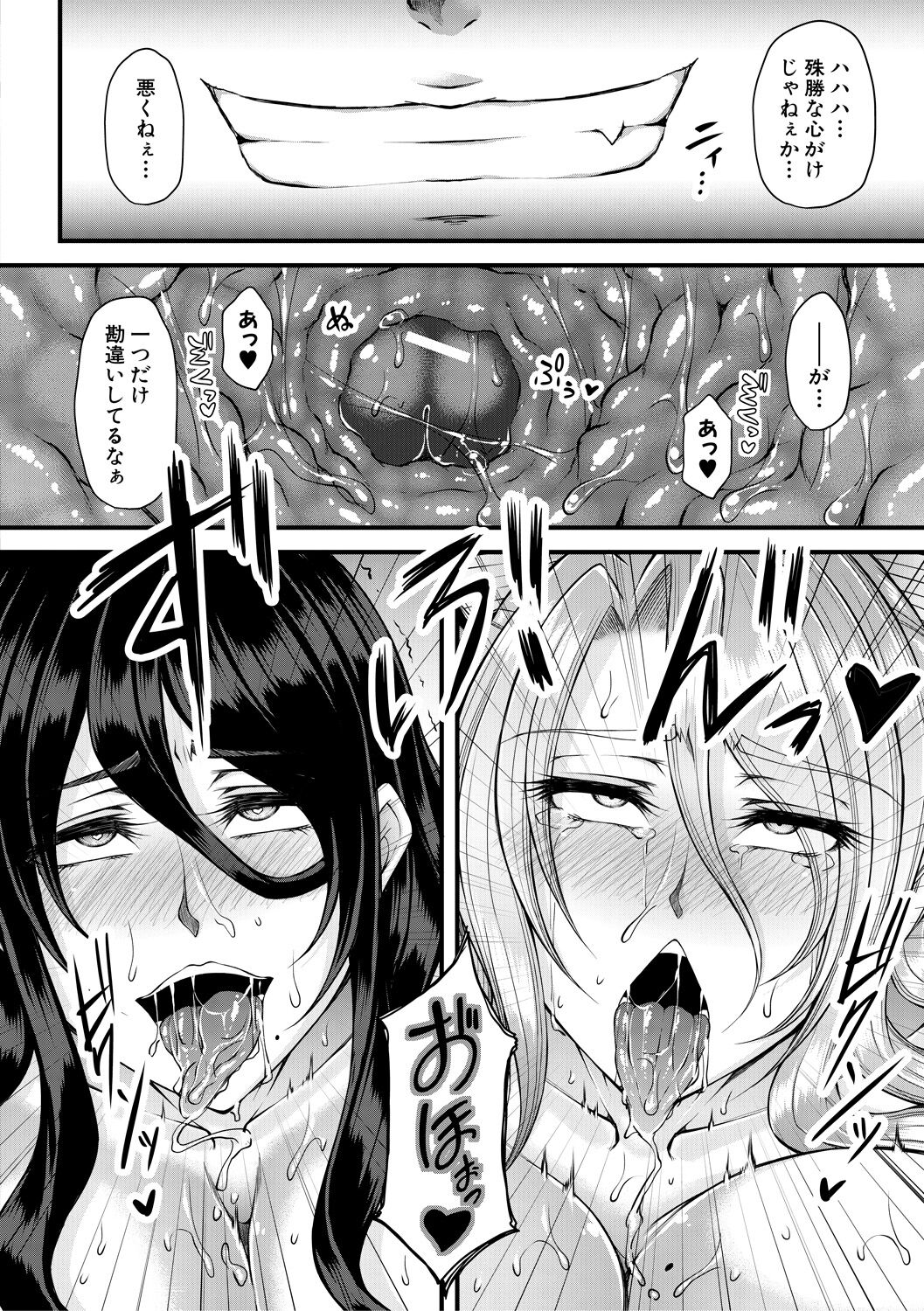 [杜若かなえ] 悪辣令嬢逆転調教 [DL版]