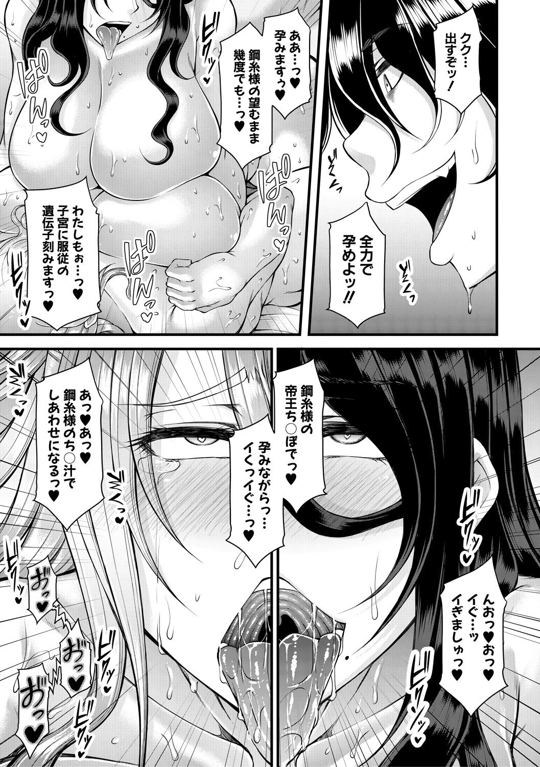 [杜若かなえ] 悪辣令嬢逆転調教 [DL版]