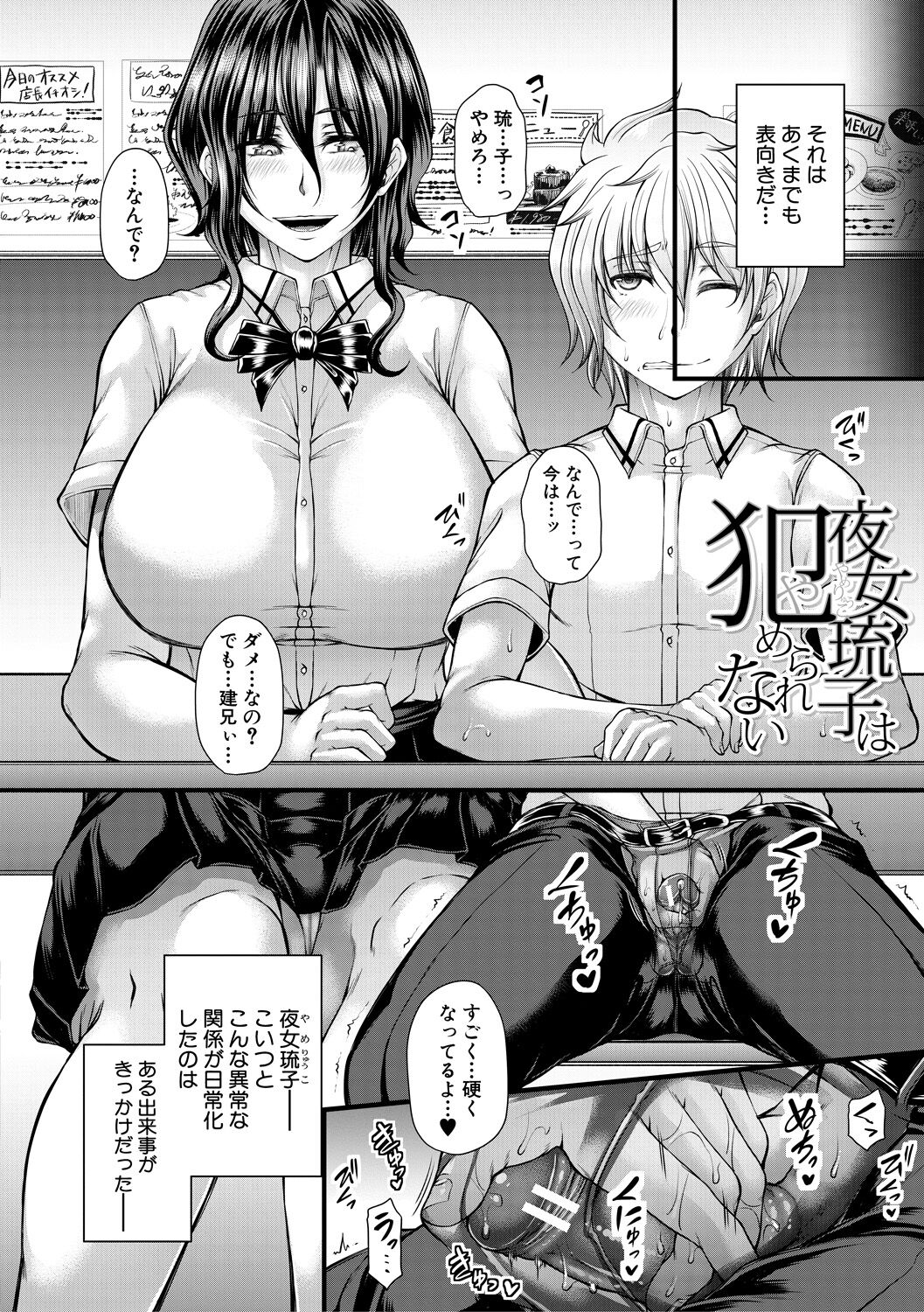 [杜若かなえ] 悪辣令嬢逆転調教 [DL版]