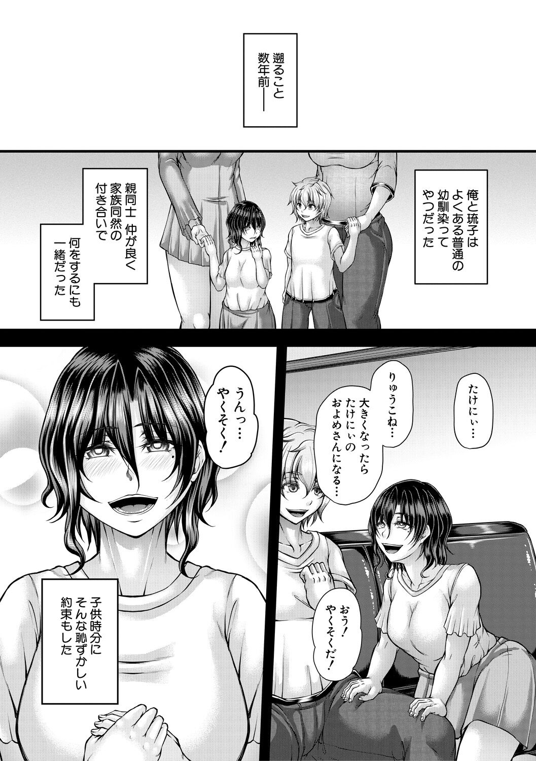 [杜若かなえ] 悪辣令嬢逆転調教 [DL版]