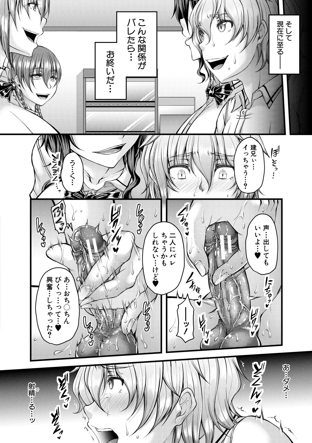 [杜若かなえ] 悪辣令嬢逆転調教 [DL版]